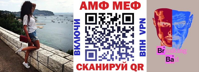 дарнет шоп  Черемхово  АМФ VHQ 
