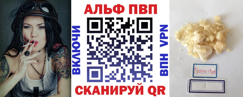 Alfa_PVP кристаллы  площадка наркотические препараты  Черемхово  наркота 