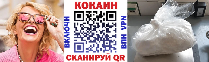 КОКАИН Колумбийский  Черемхово 