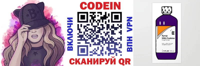 Codein Purple Drank  хочу   Черемхово 